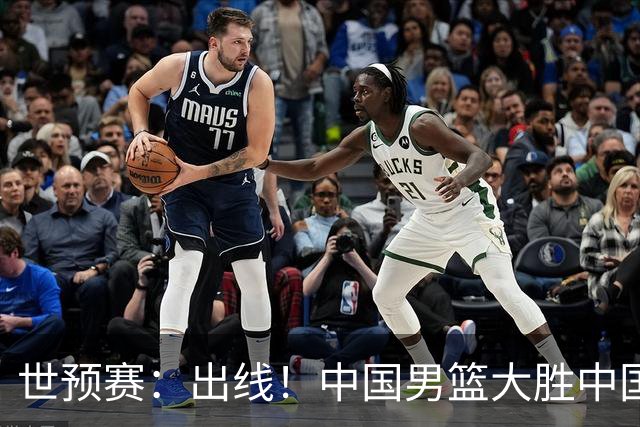 世预赛：出线！中国男篮大胜中国台北男篮 赵继伟李弘权均17分