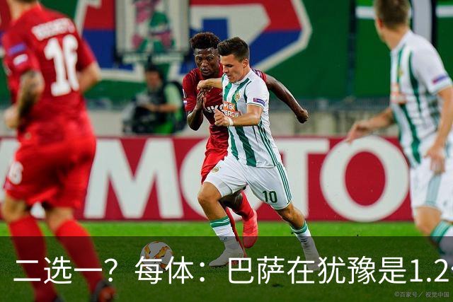 二选一？每体：巴萨在犹豫是1.2亿签阿尔瓦雷斯还是8000万签凯恩