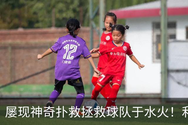 屡现神奇扑救拯救球队于水火！利物浦队史百大球星第16位：阿利松