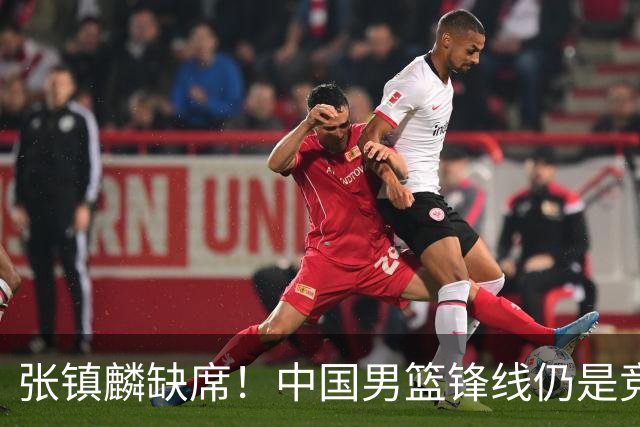 张镇麟缺席！中国男篮锋线仍是竞争最惨烈一环 王俊杰领衔“异军突起”