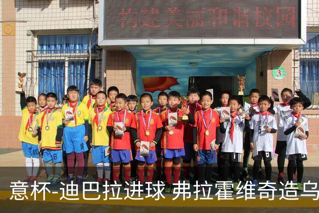 意杯-迪巴拉进球 弗拉霍维奇造乌龙 尤文2-1晋级