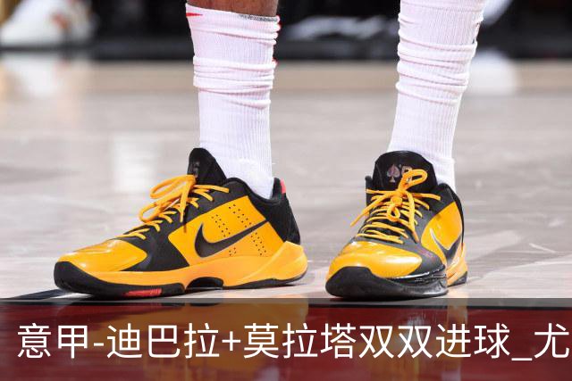 意甲-迪巴拉+莫拉塔双双进球 尤文2-0客场连胜