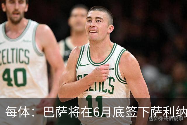 每体：巴萨将在6月底签下萨利纳斯，可能把他租借回桑坦德竞技