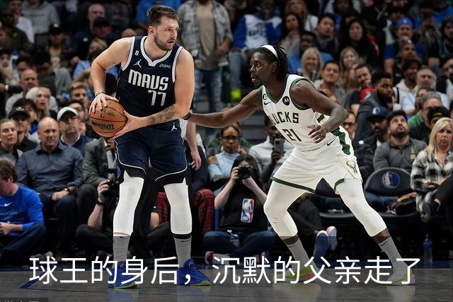球王的身后，沉默的父亲走了