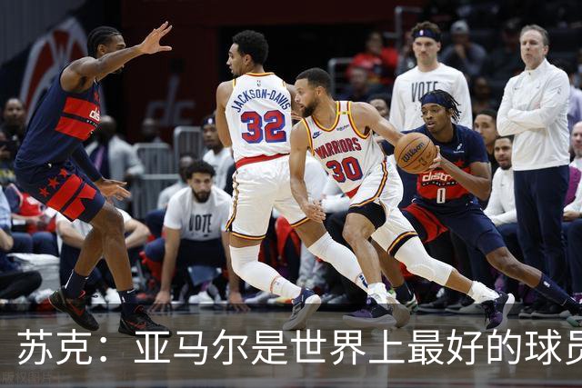 苏克：亚马尔是世界上最好的球员之一 未来莫德里奇一定回到皇马