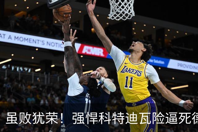 虽败犹荣！强悍科特迪瓦险逼死德国 首进淘汰赛不是梦