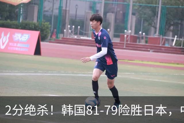 2分绝杀！韩国81-79险胜日本，中国男篮躺赢突围，惊险挺进世亚预下一轮